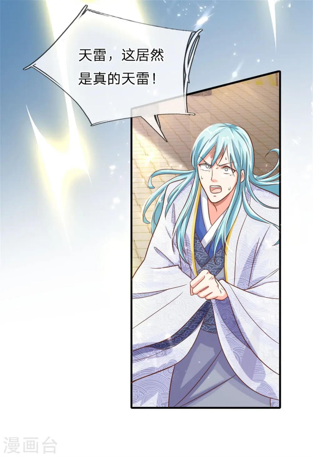 第184话 区区天雷，听我号令6