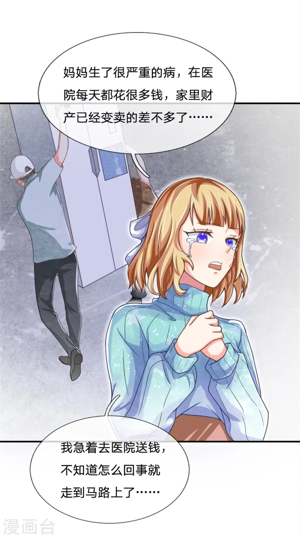 第167话 魔气干扰，神魂颠倒29