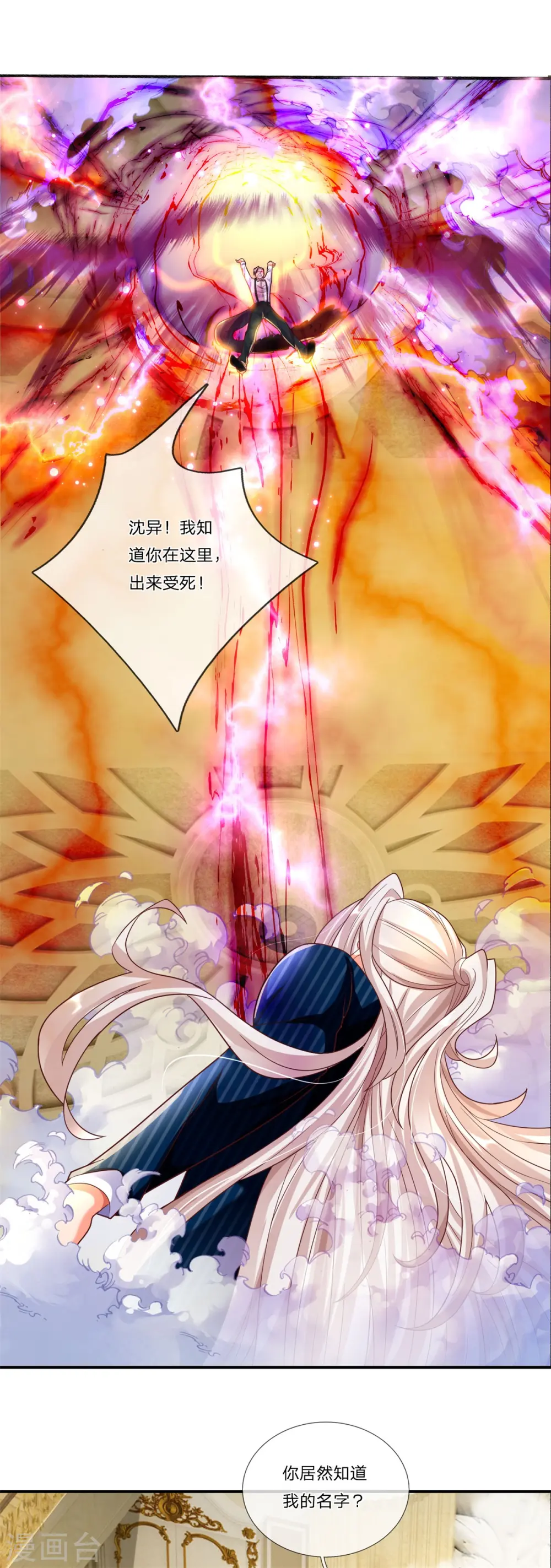 第187话 颜面扫地，大狱魔临29