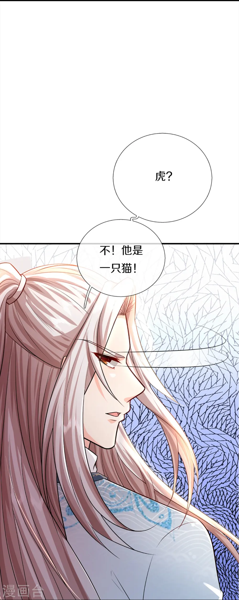 第356话 幕后黑手，流言压垮19