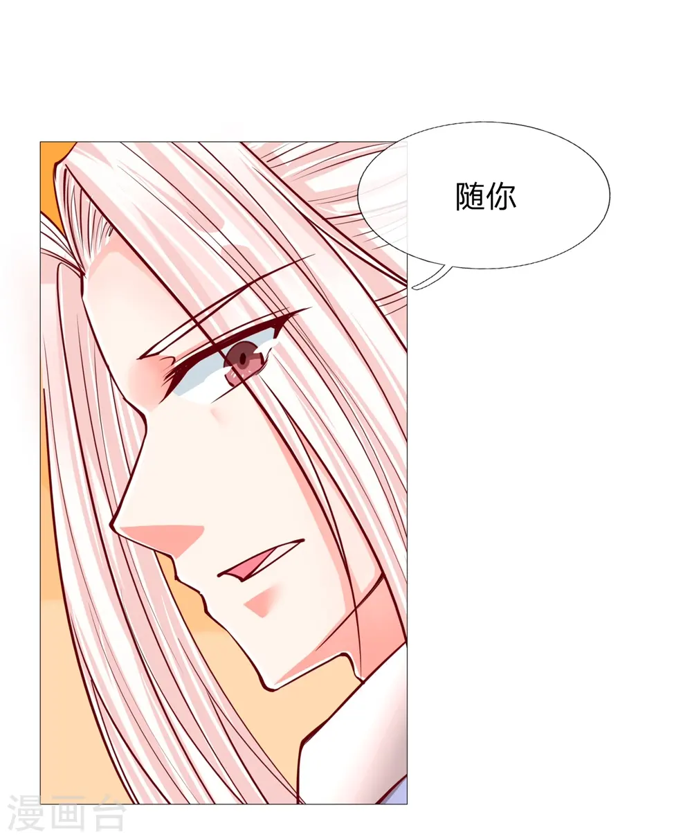 第106话 秘书董哥，齐少低头14