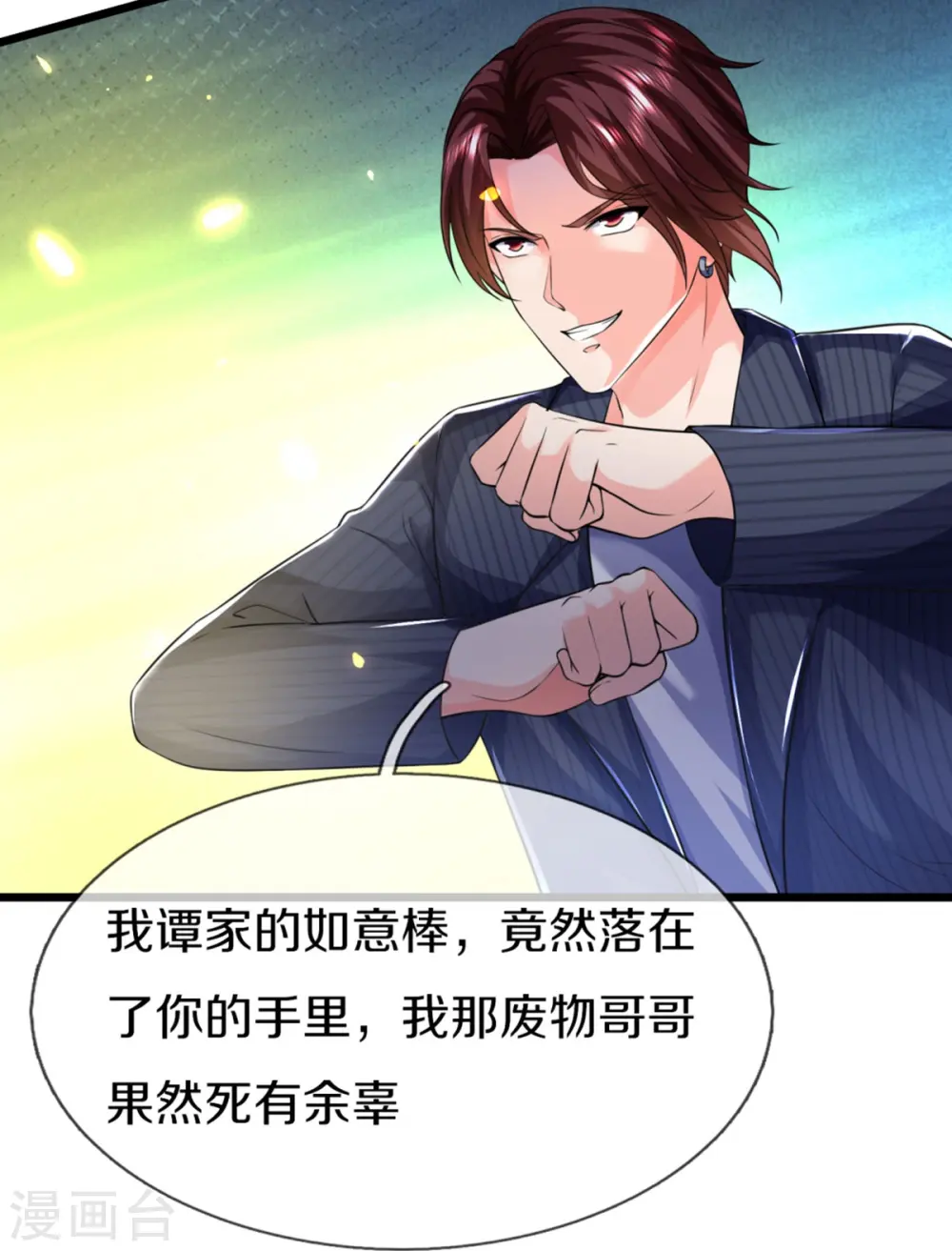 第323话 重生归来，乌合之力37
