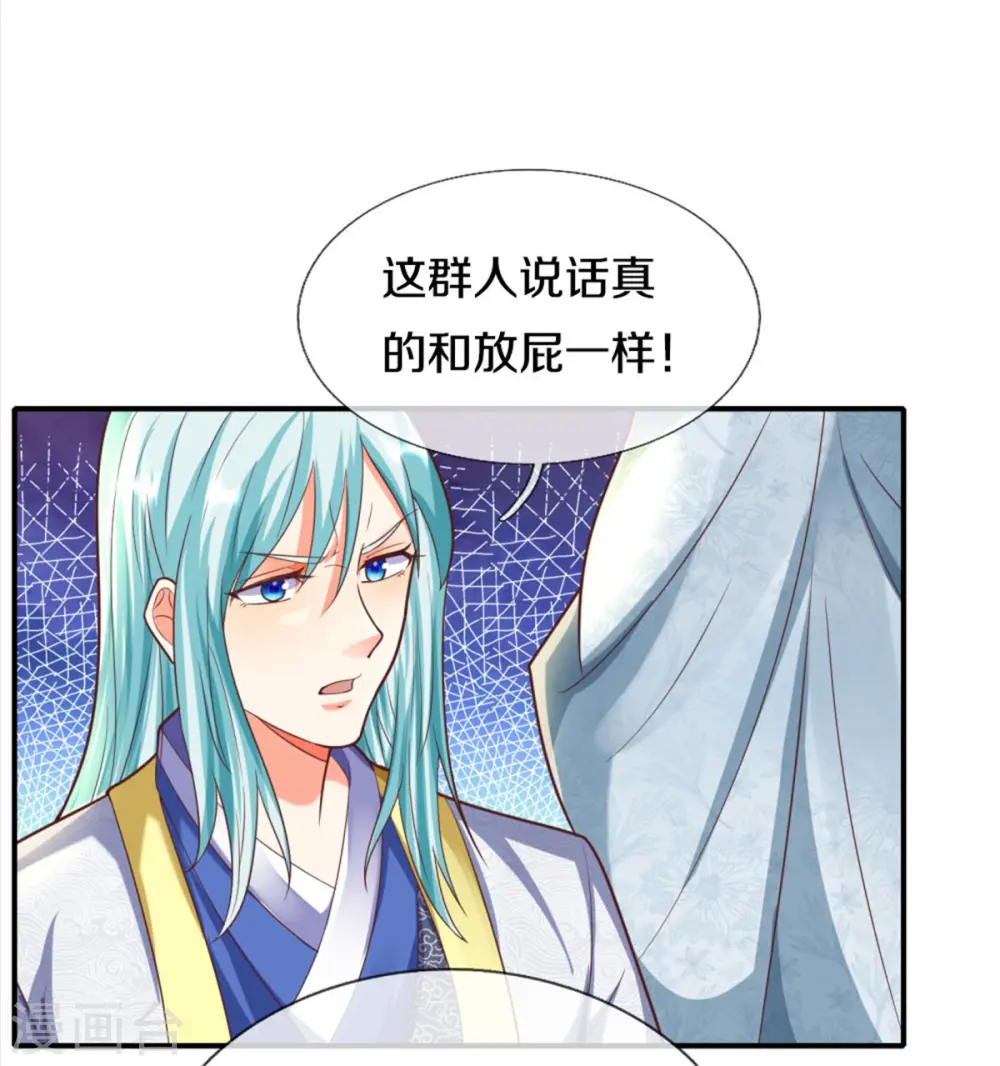 第194话 背信弃义，清尘发难7