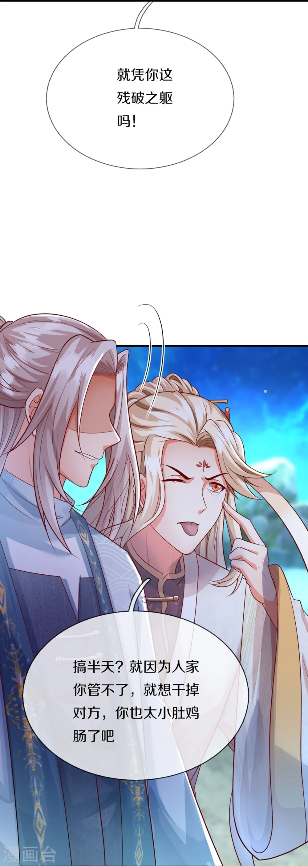 第334话 闯入秘境 龙脉被夺21