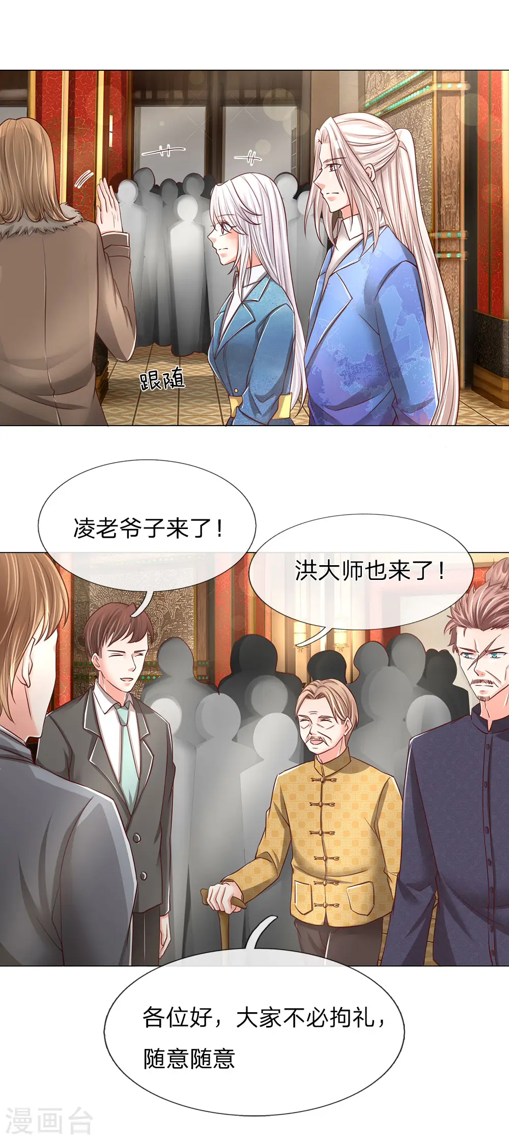 第130话 沈家谋算 撇清关系15
