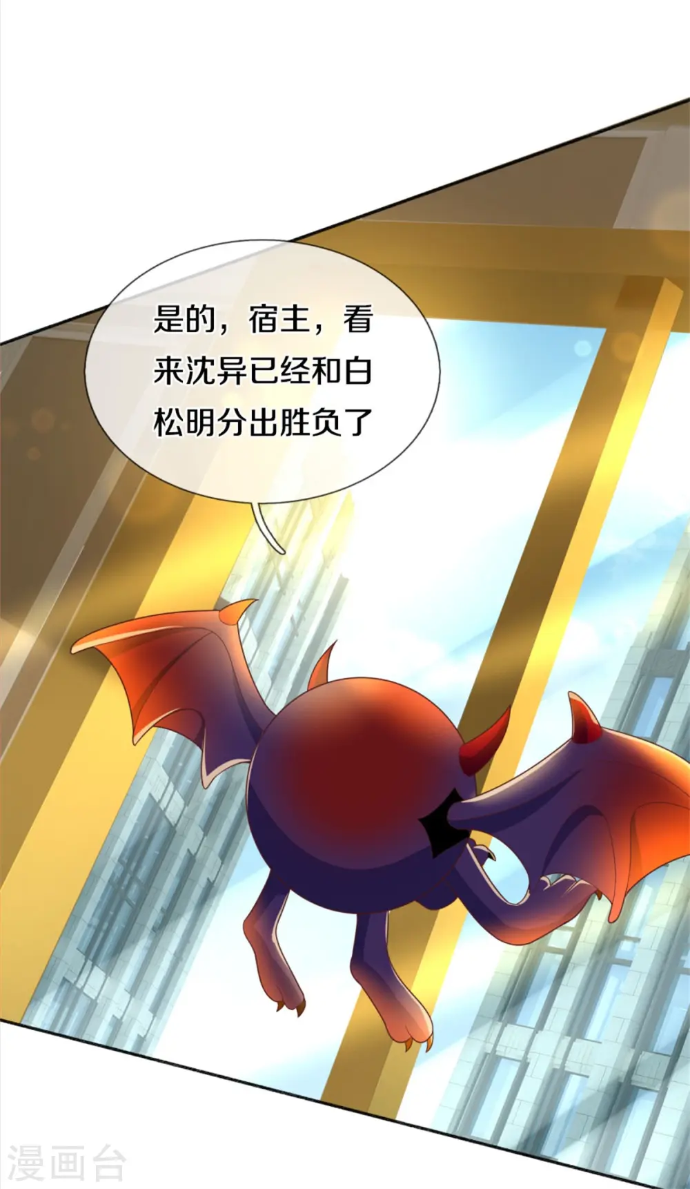 第194话 背信弃义，清尘发难19