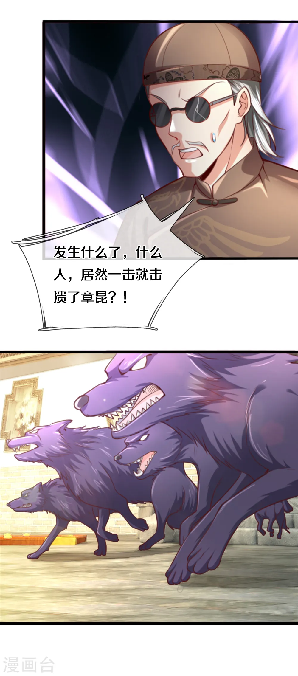 第215话 局势反转，三眼真君17