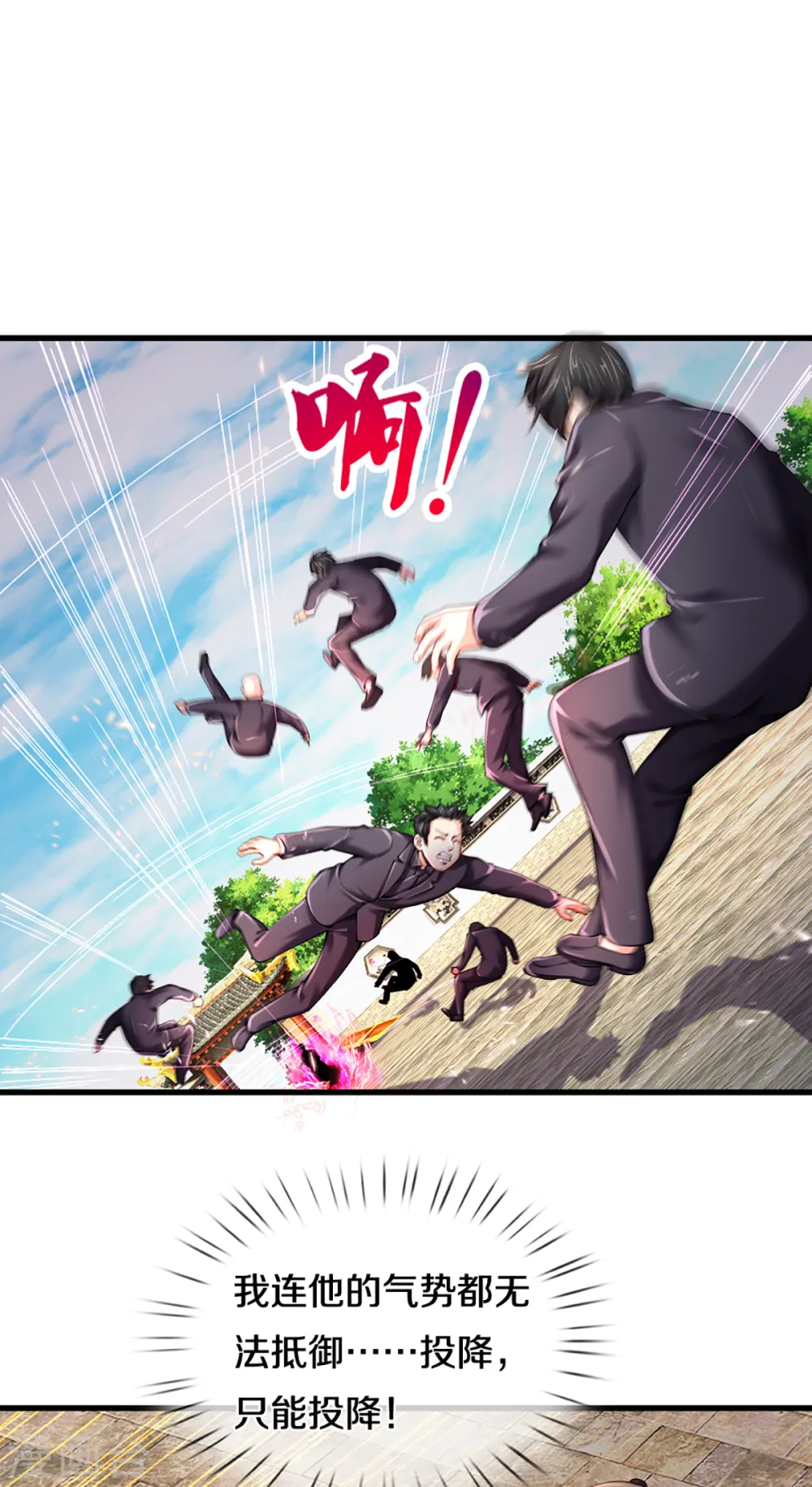 第216话 三眼真君，狼群屠杀7