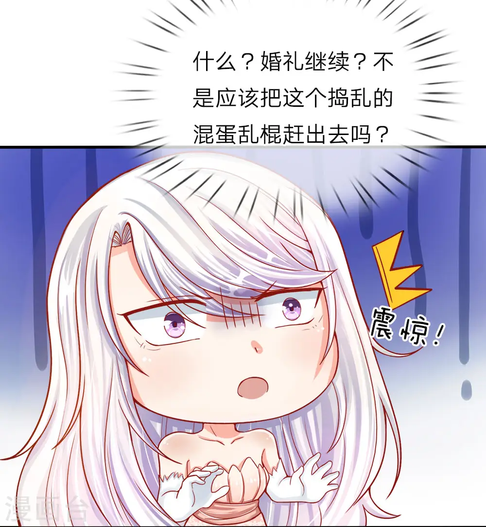 第5话 迫不得已，入赘凌家31