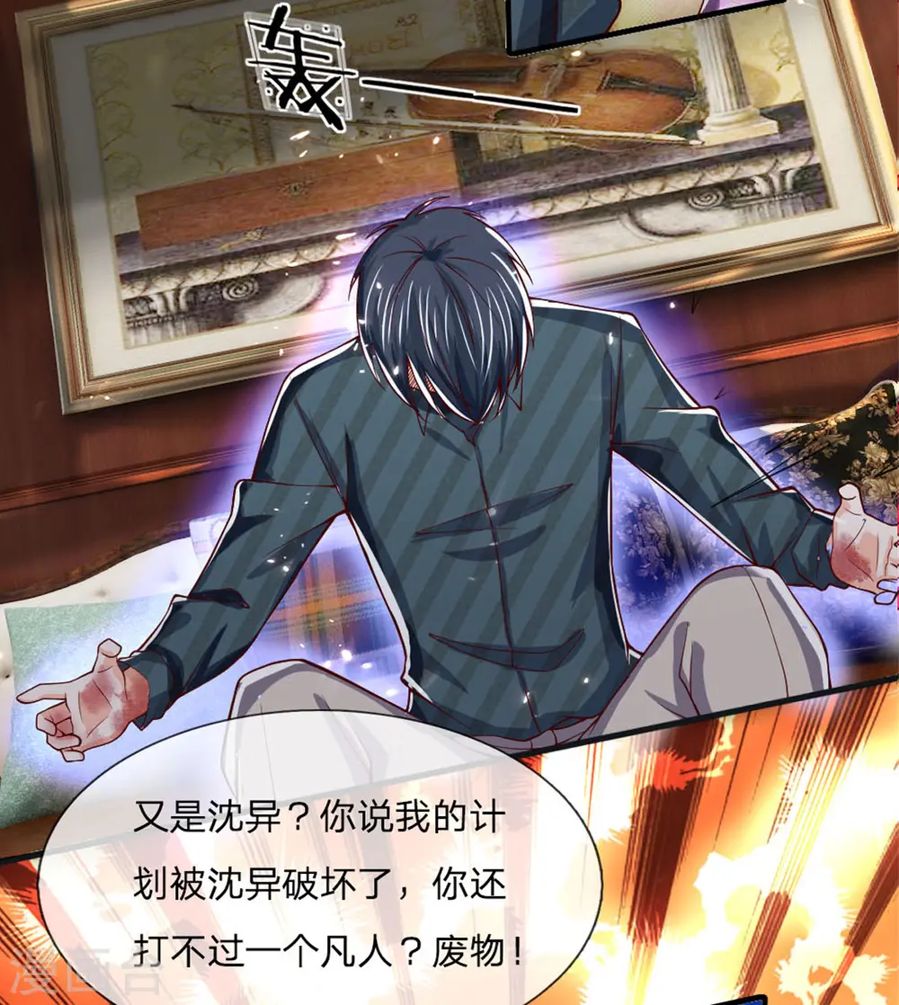 第171话 宴会消息，神秘宝鼎8