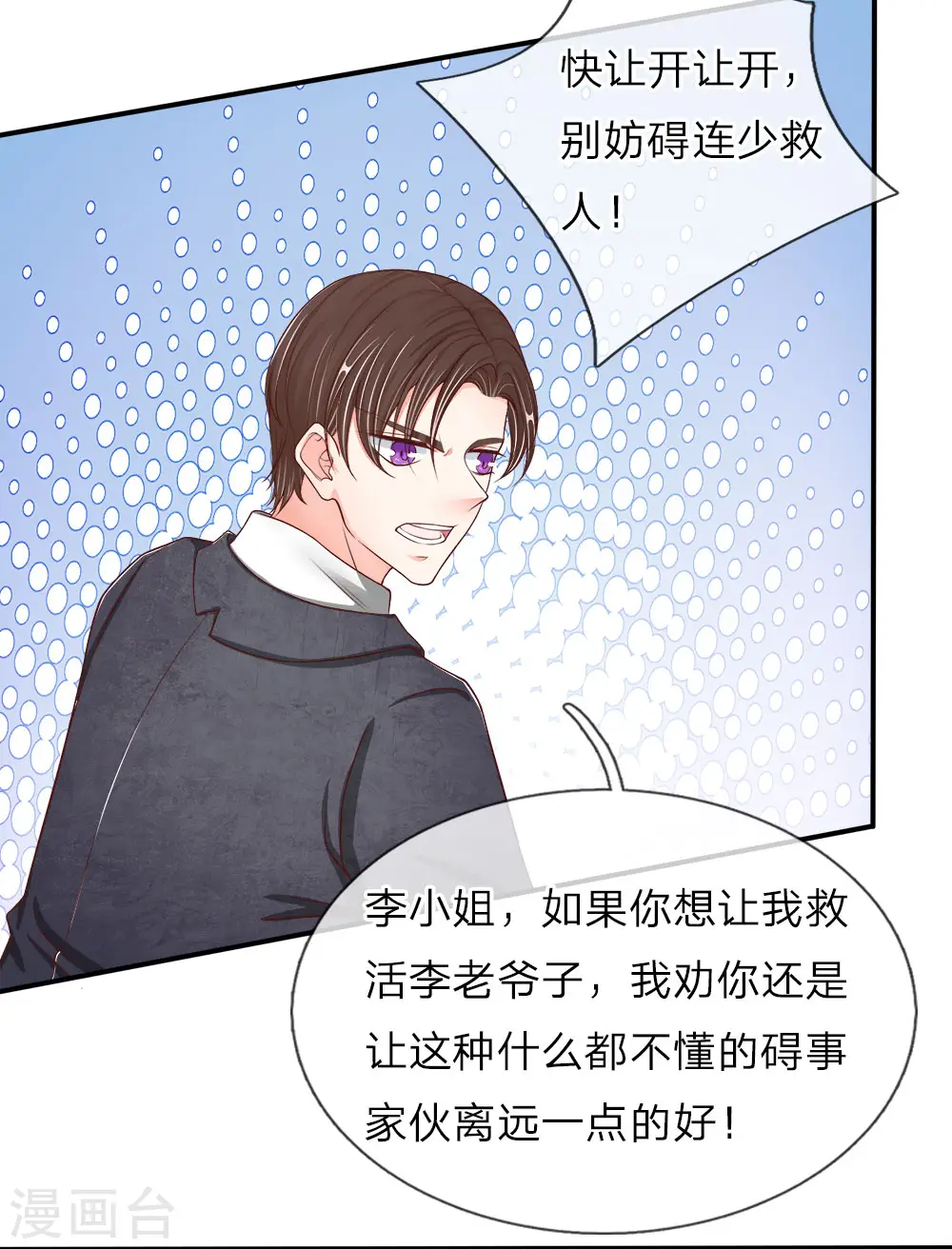 第75话 不听劝告，好自为之1