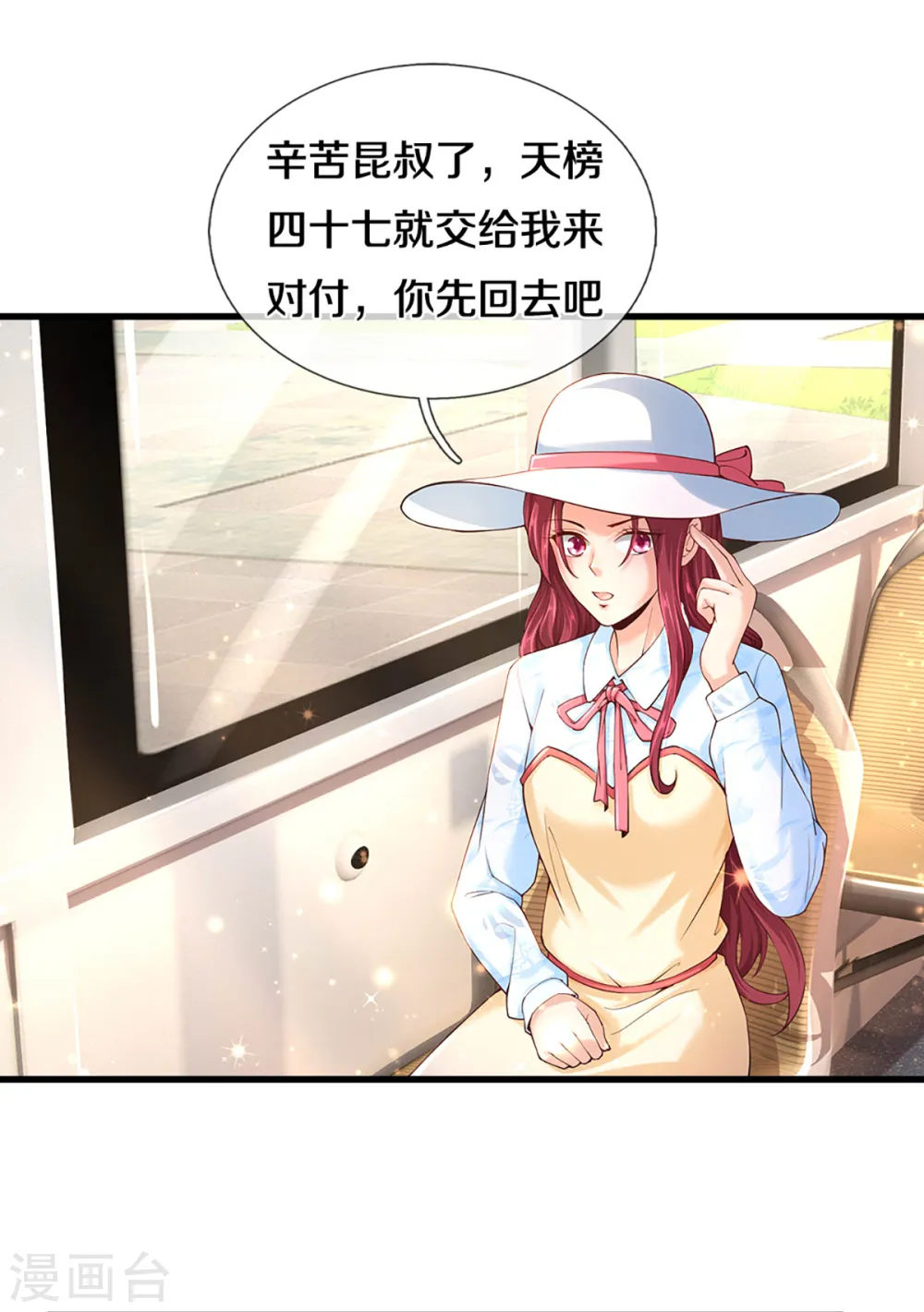 第201话 被人盯上，章家小姐20