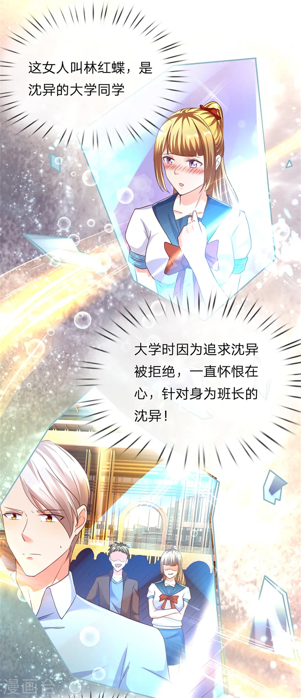 第156话 霖霖上学，大学同学18