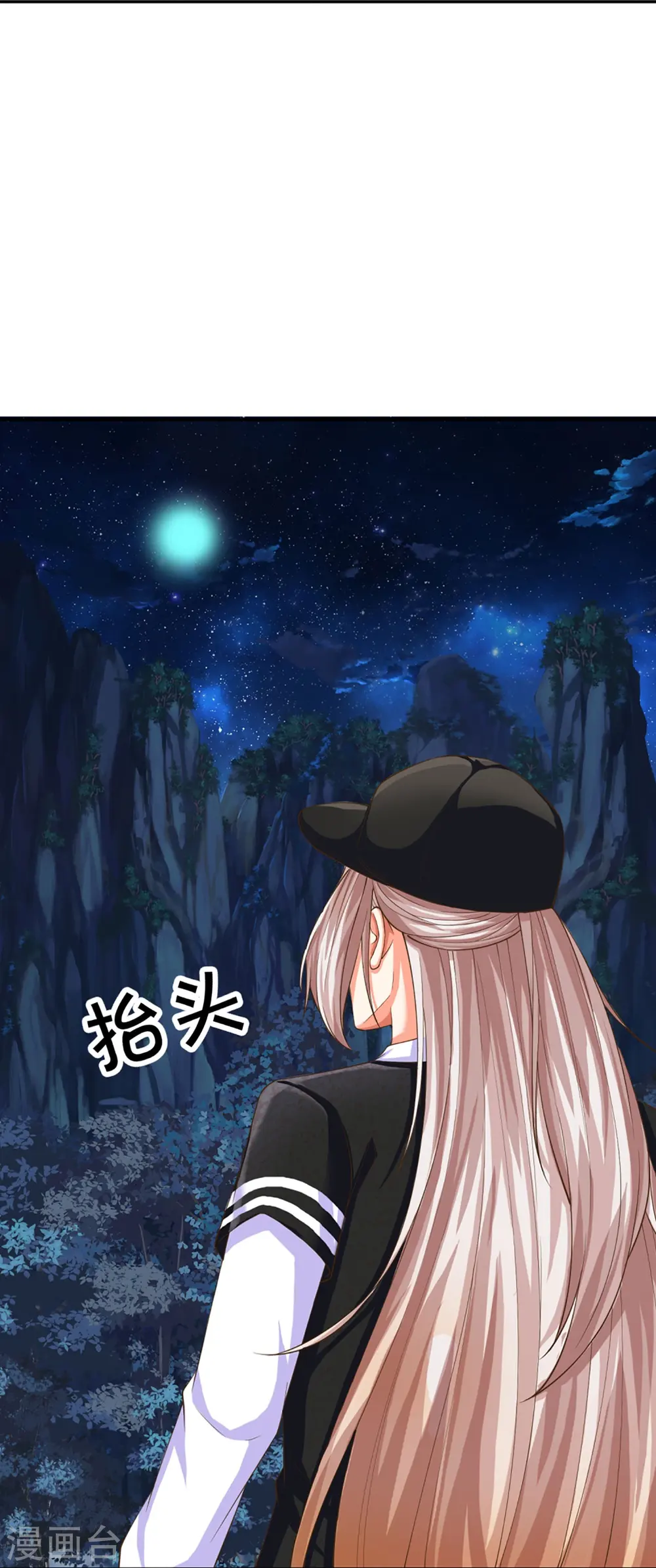 第296话 压轴之人，乱角大师20