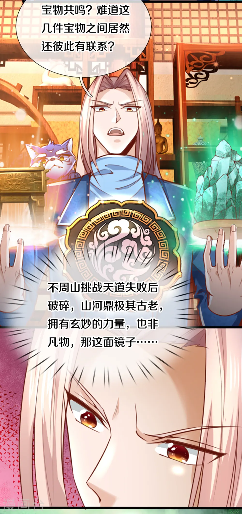 第222话 乾坤之镜，遭遇围堵8