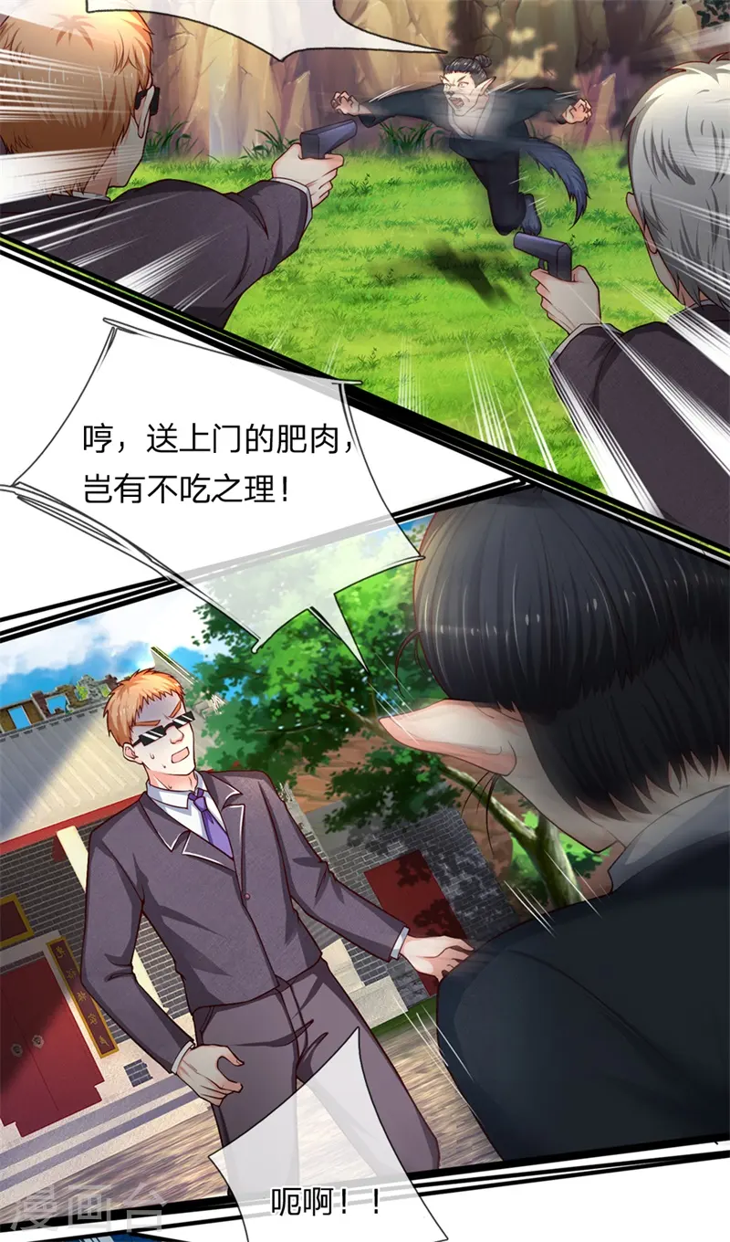 第149话 怪物突现，祖宅门开9