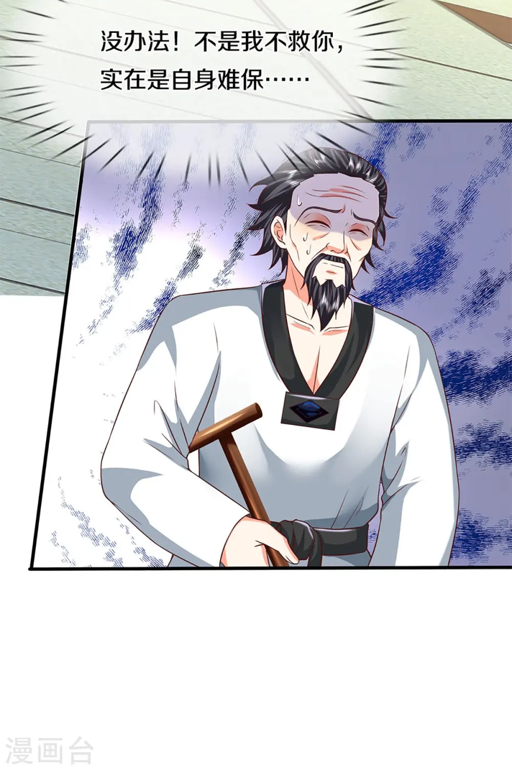 第279话 乱角打工，不是对手46