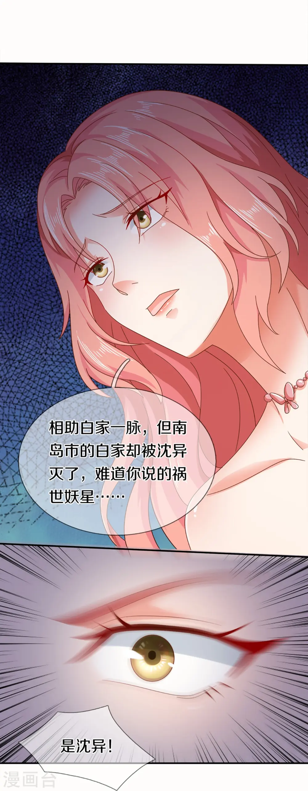 第261话 霖霖实力，出乎预料55