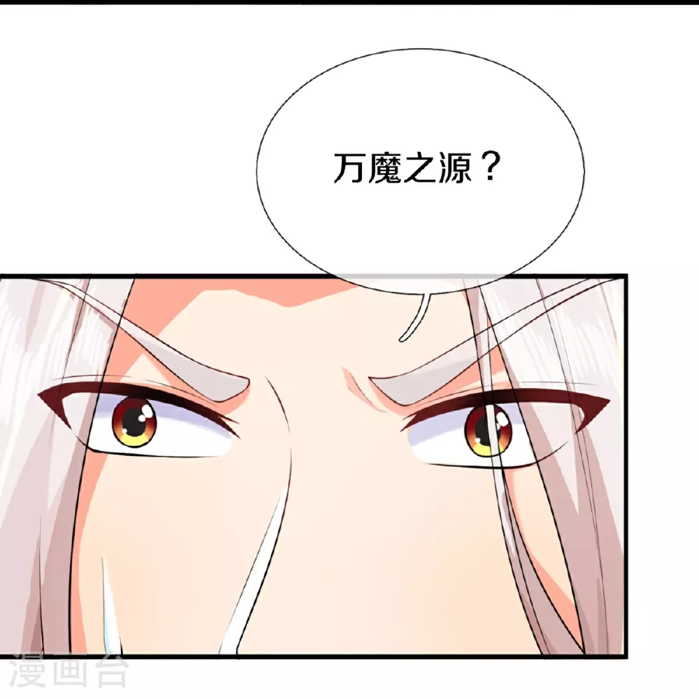 第368话 万魔之源，天道责罚9