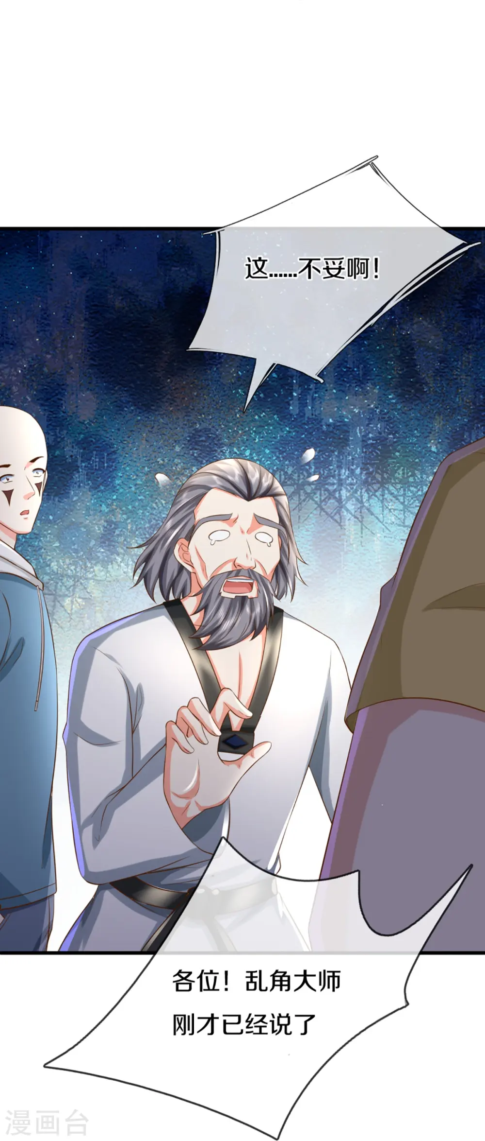 第315话 传承之力 即将重现17