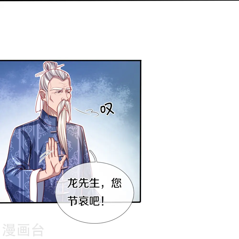 第282话 网上曝光，得寸进尺24