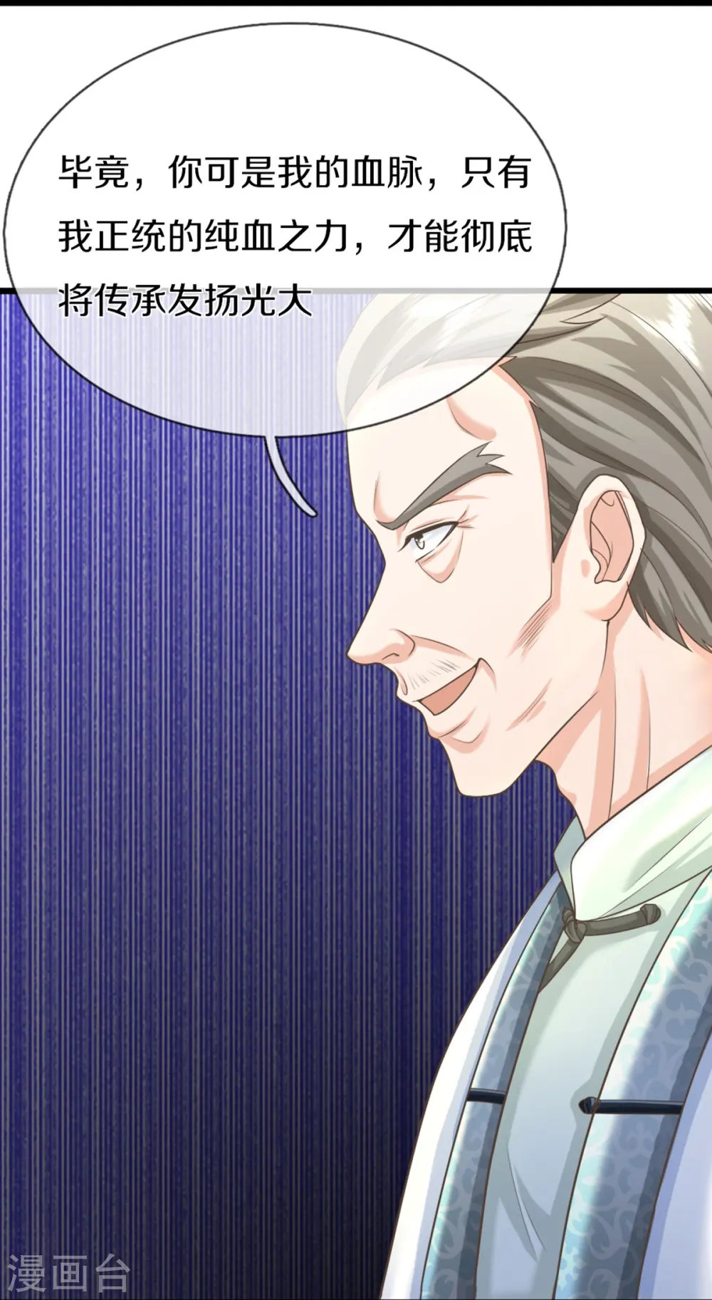 第315话 传承之力 即将重现42