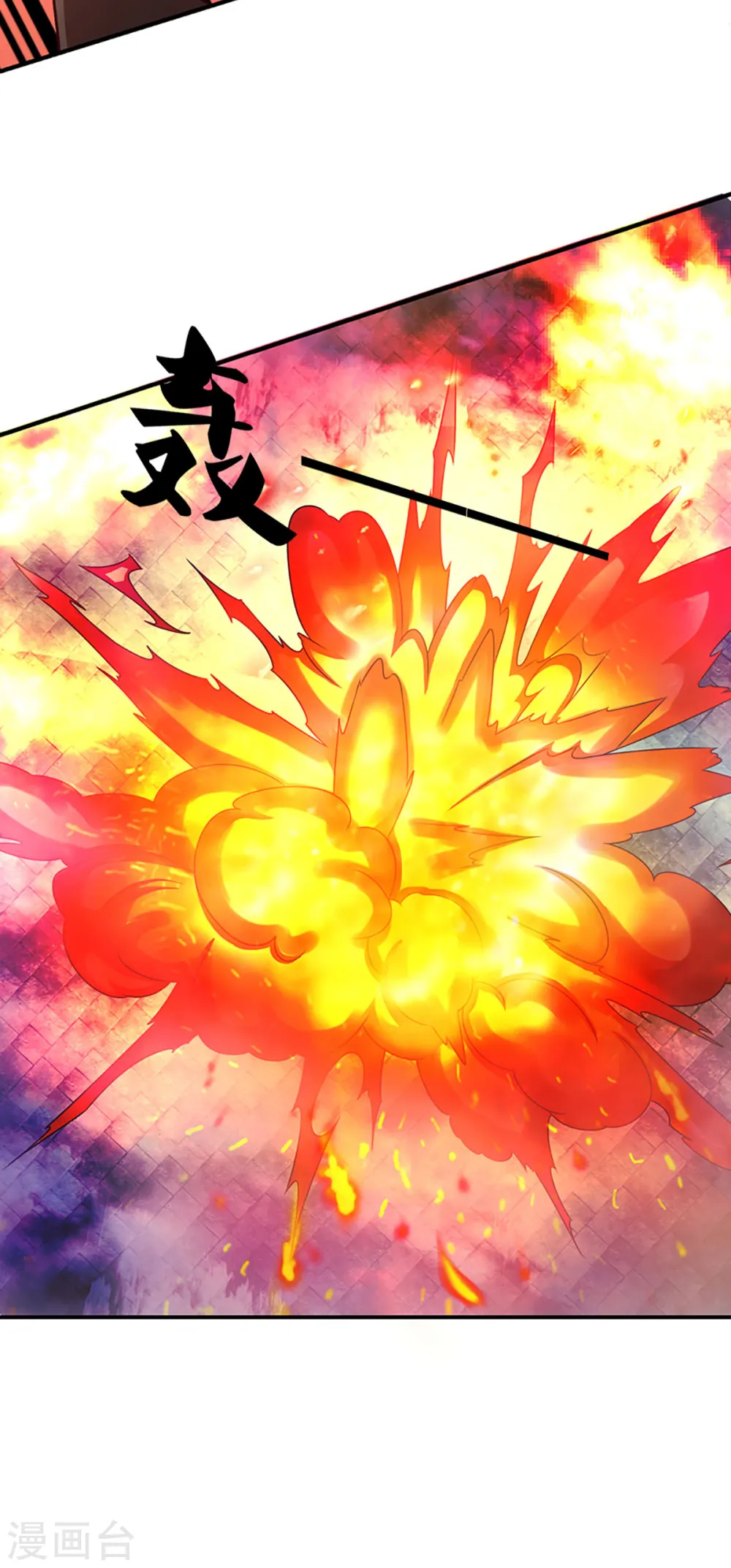 第210话 凡人碍事，幻阵拦路11