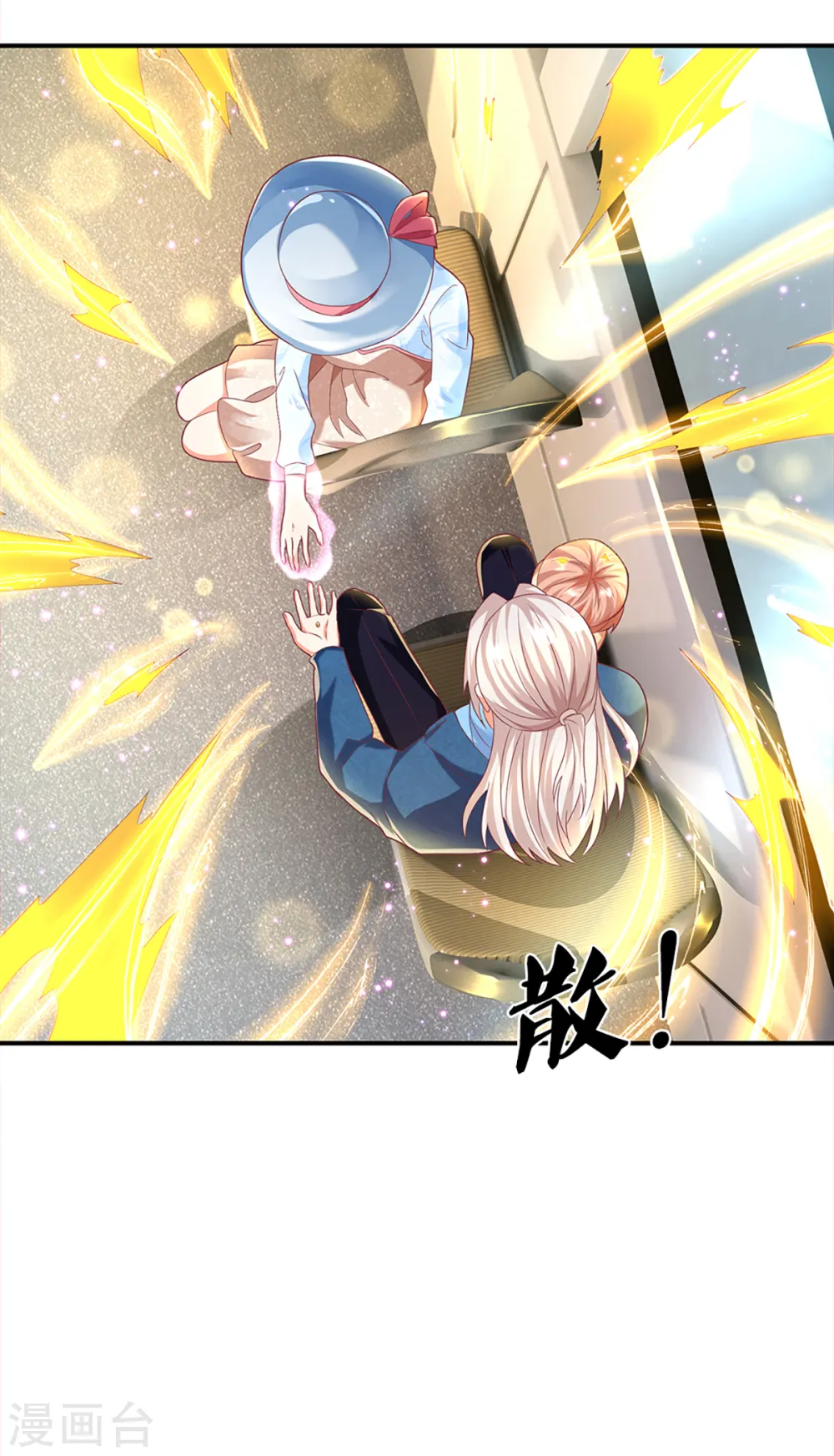 第202话 七人之旅，互相试探23