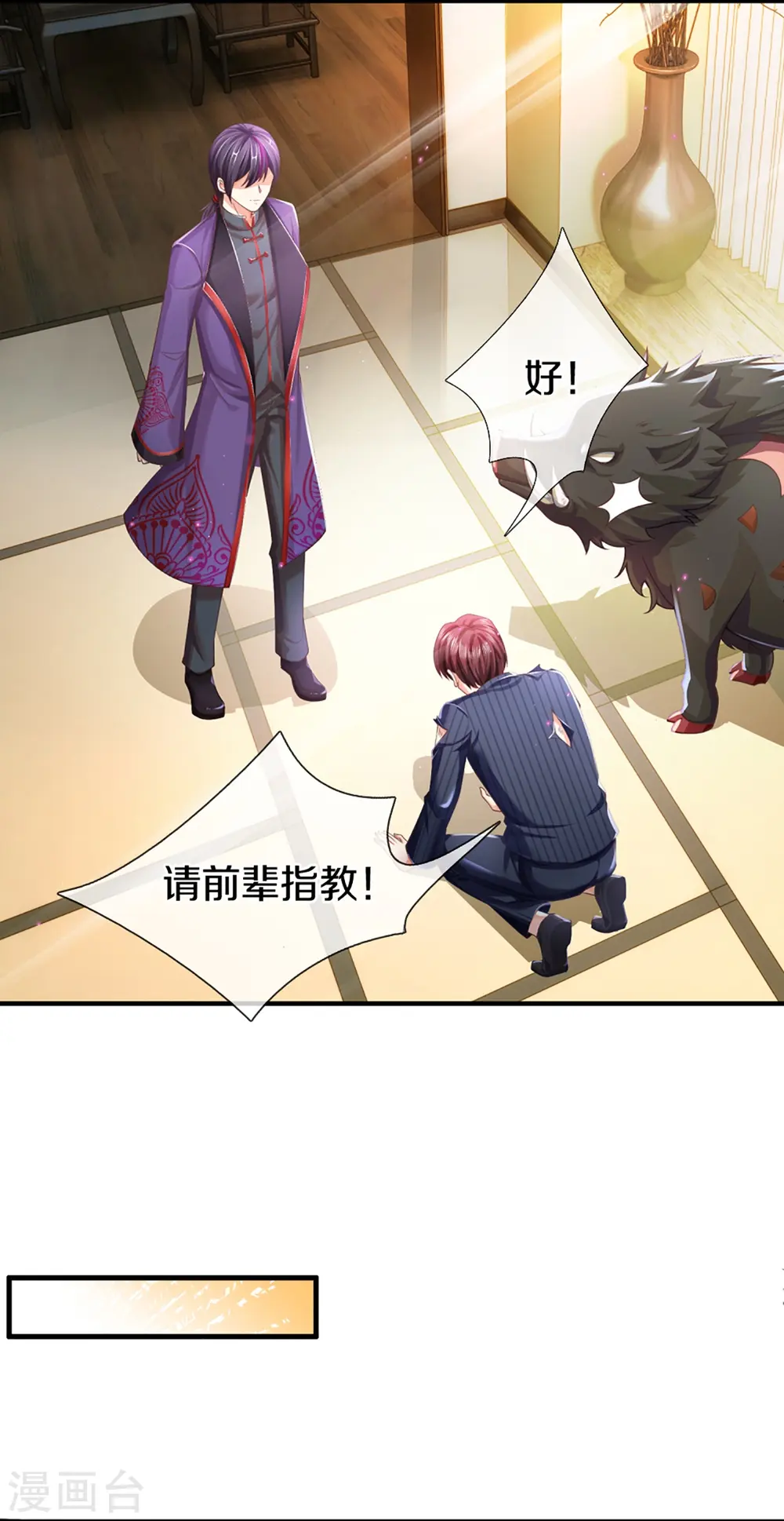 第303话 无上仙瞳，传授功法21