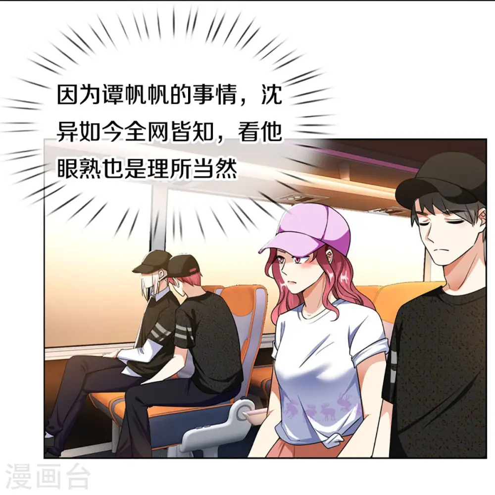 第288话 改造凌煌，复仇沈异17