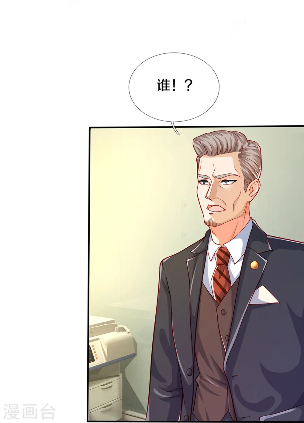 第282话 网上曝光，得寸进尺29