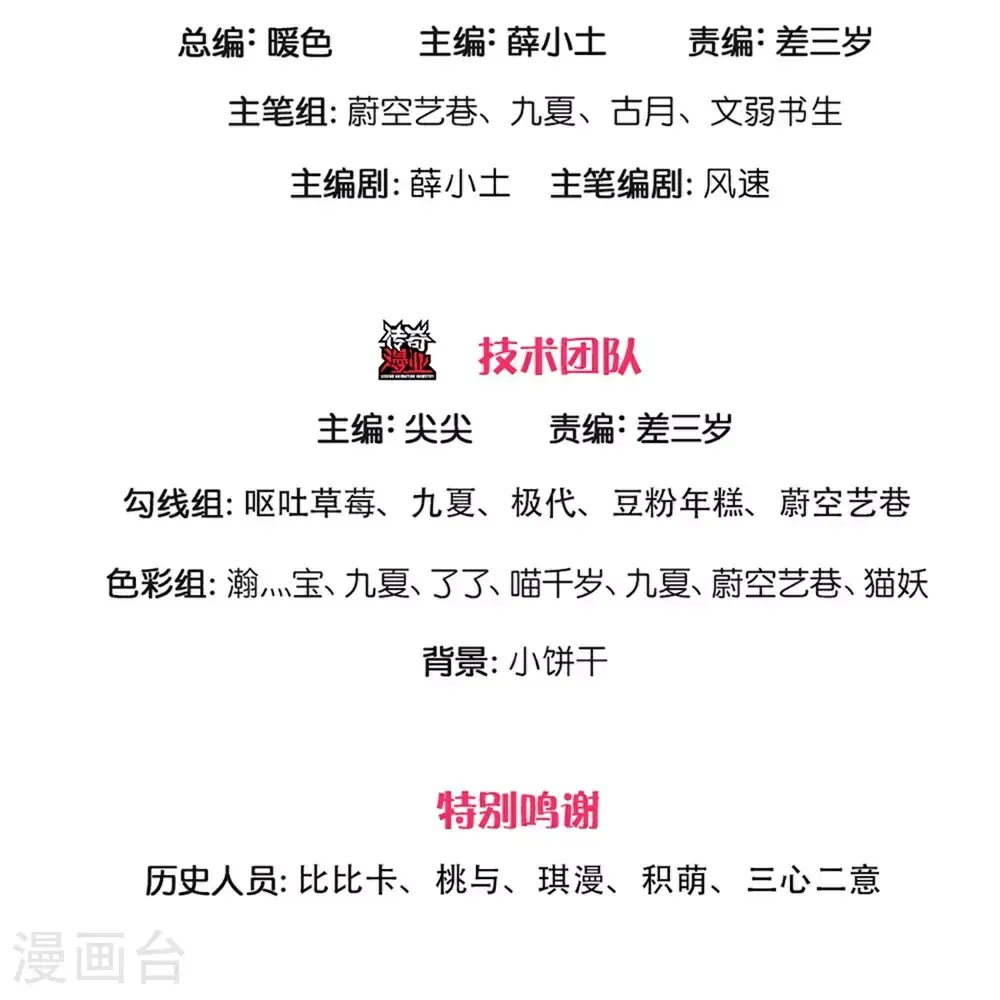 第389话 还想狡辩，伪造诏书2