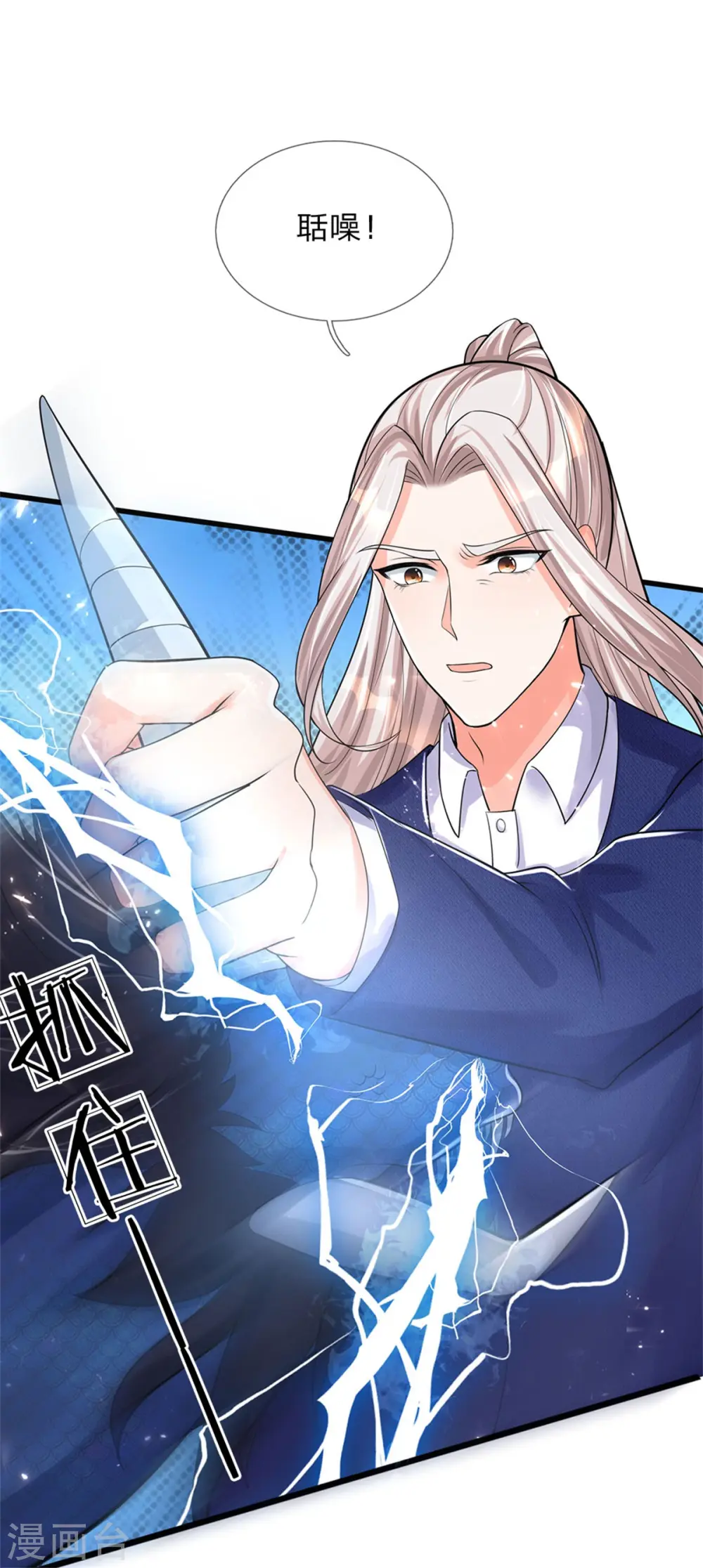 第165话 不堪一击，钢雷二将24