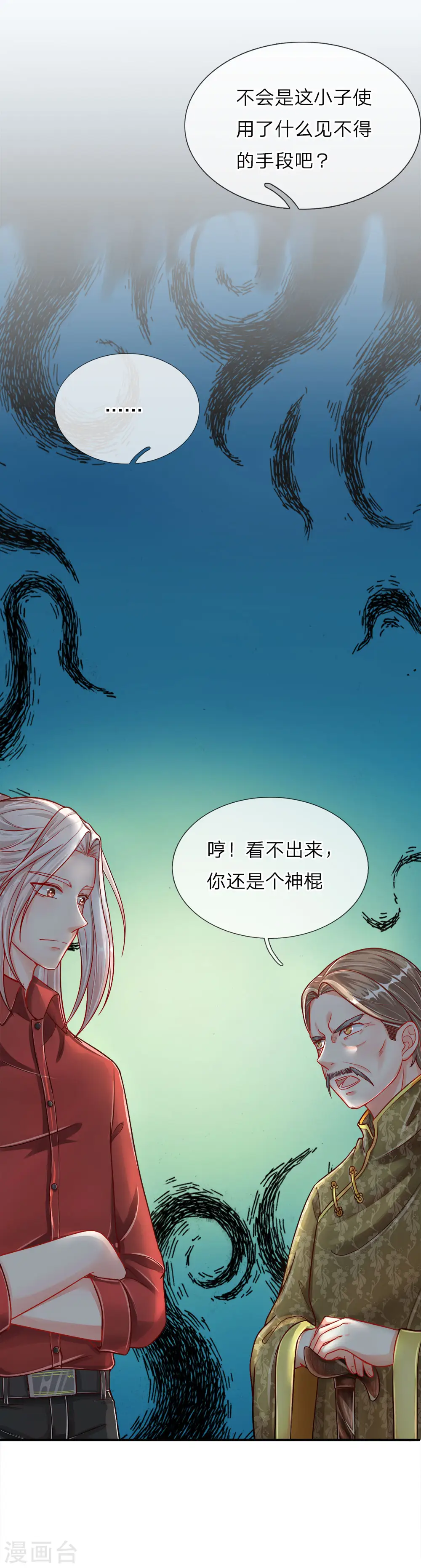 第5话 迫不得已，入赘凌家4