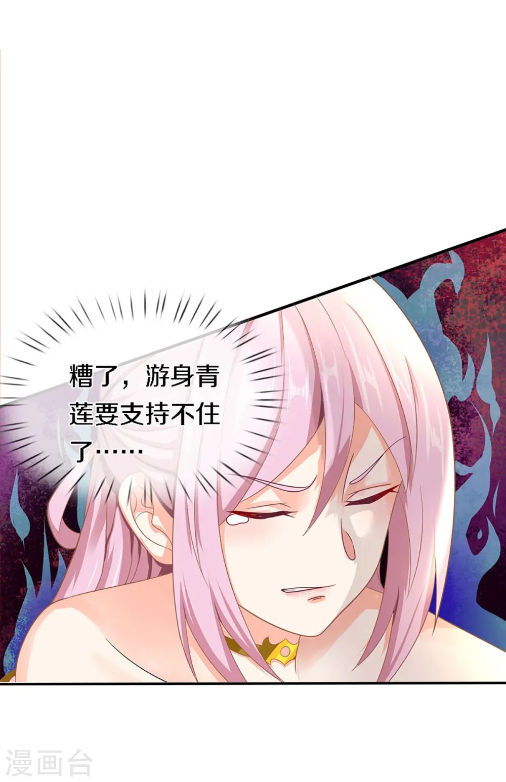 第242话 打破禁制，源萱被辱20