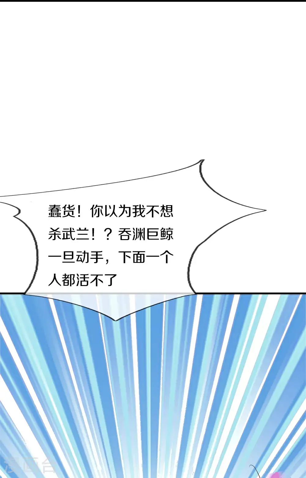 第389话 还想狡辩，伪造诏书61