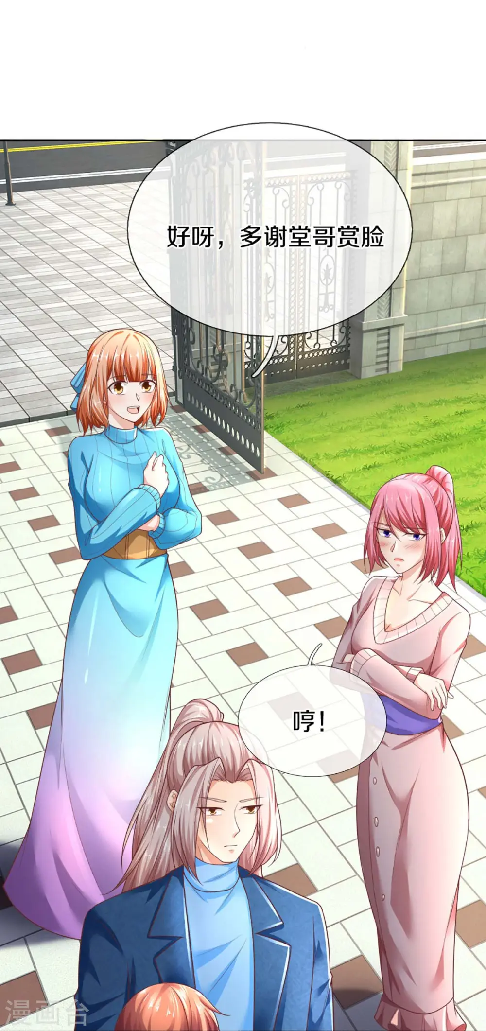 第274话 接受邀请，订婚受辱13