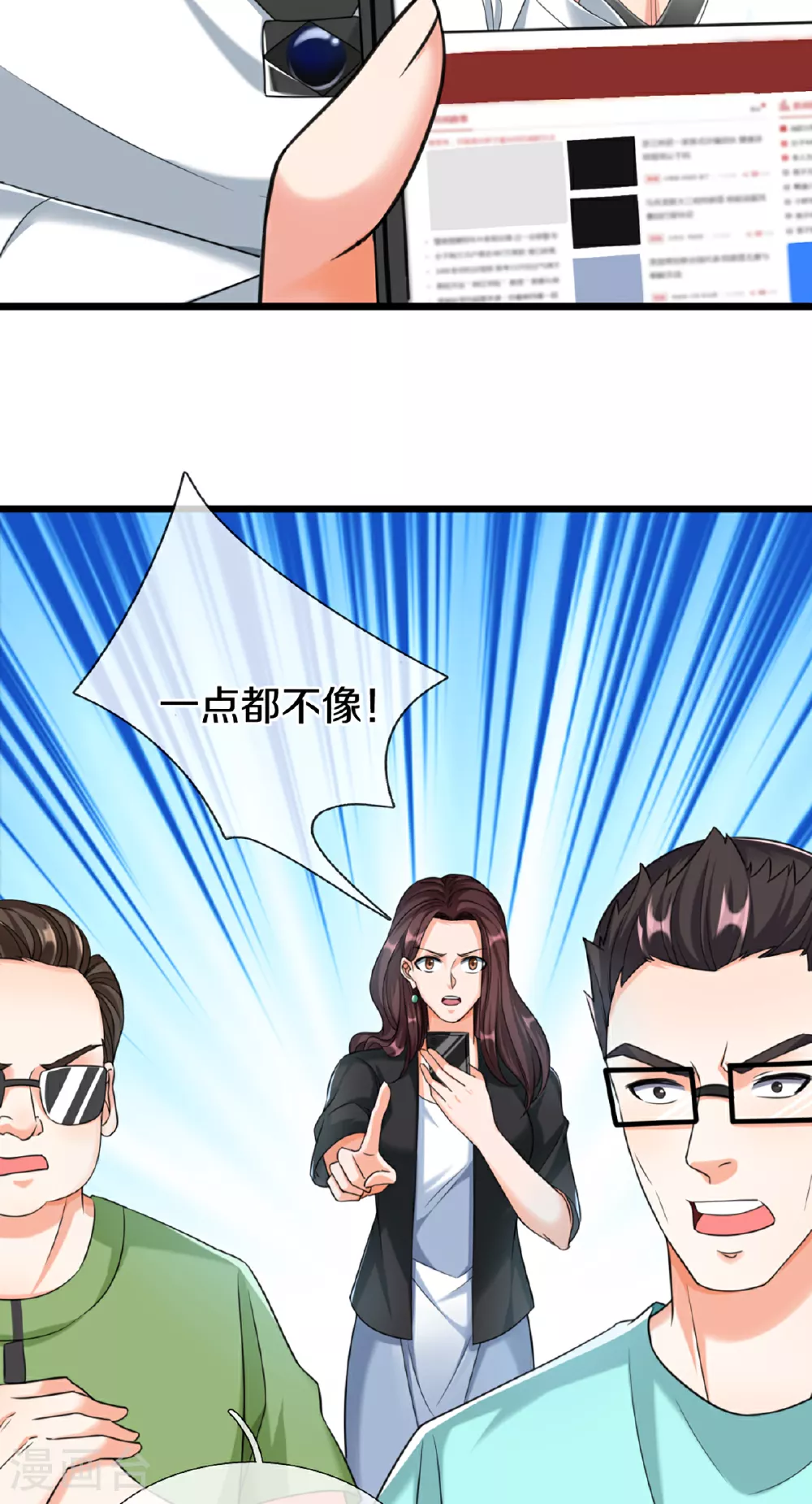 第372话 现年轻人，不讲武德23
