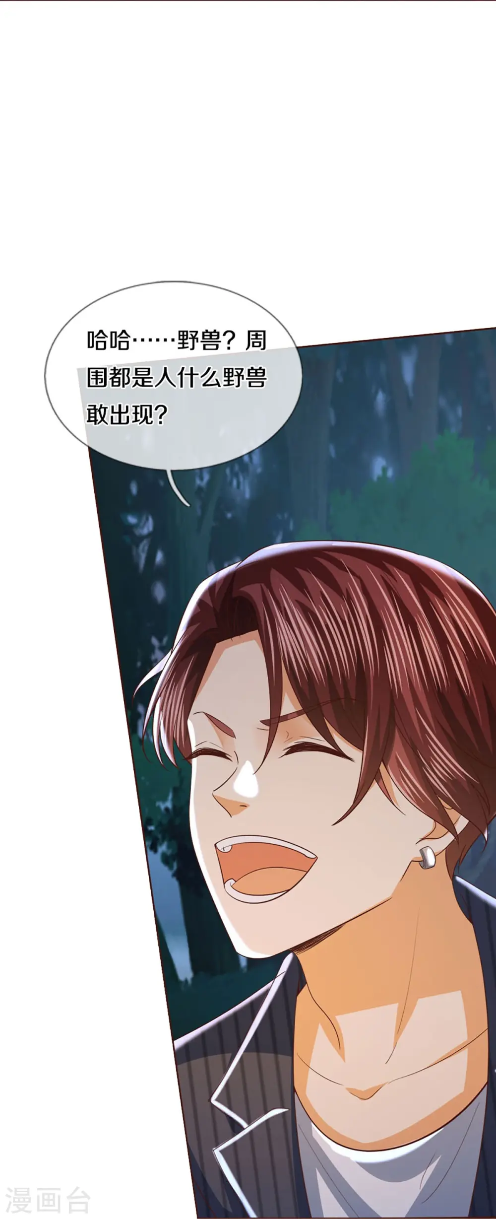 第291话 自负少爷，无情打脸63