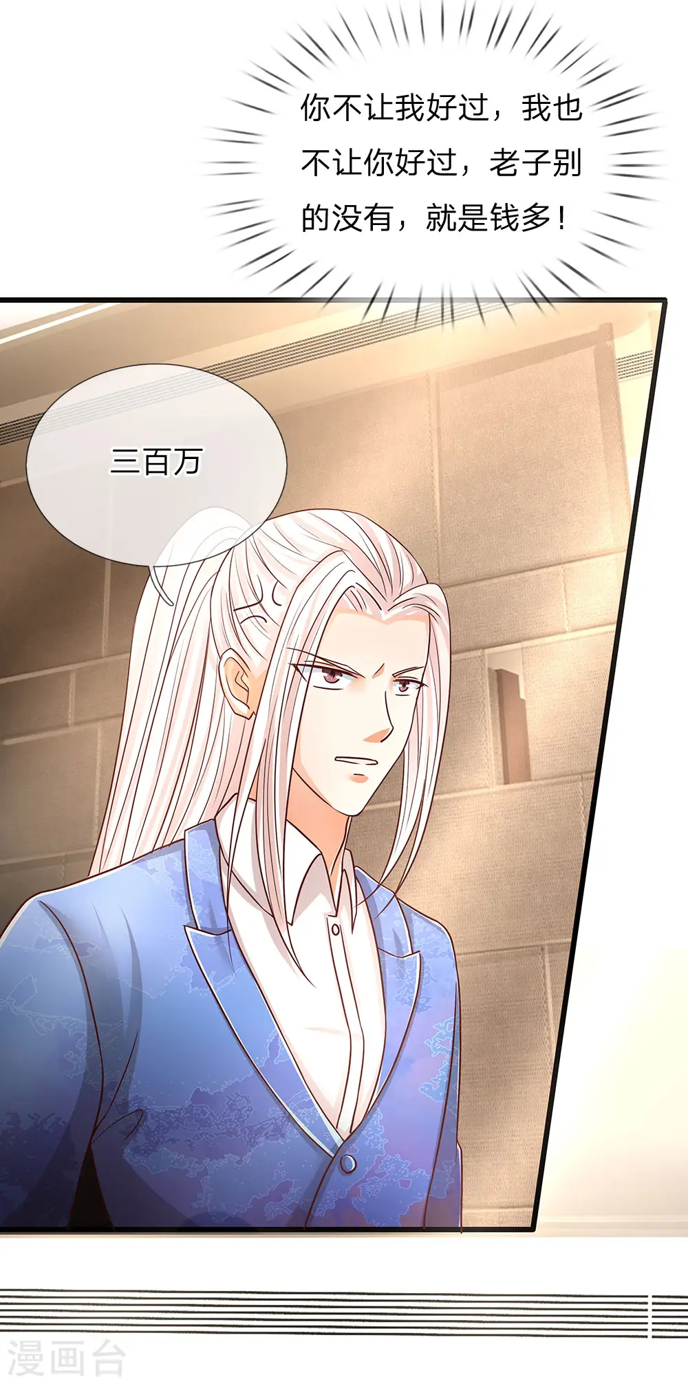 第109话 微弱龙气，故意抬价14