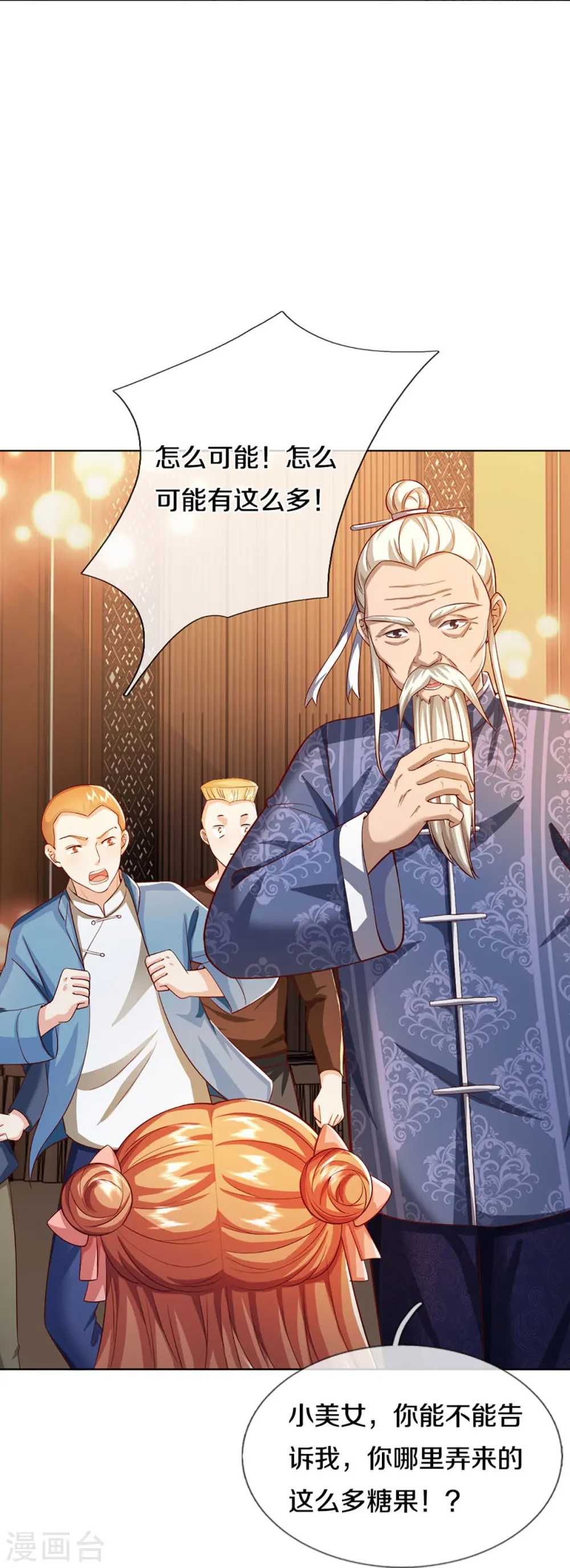 第313话 灵丹糖果，震惊众人36