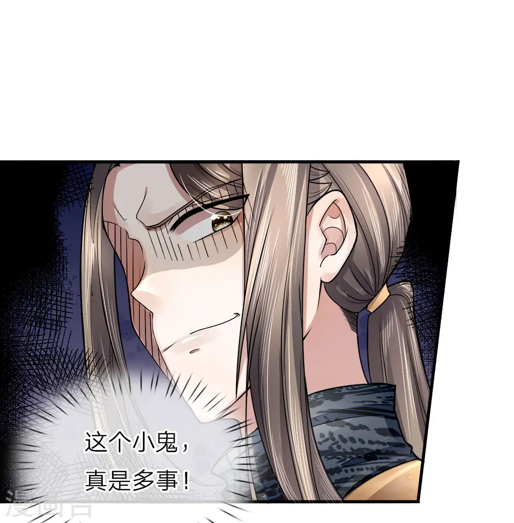 第15话 仙尊一眼，惊魂胆颤2