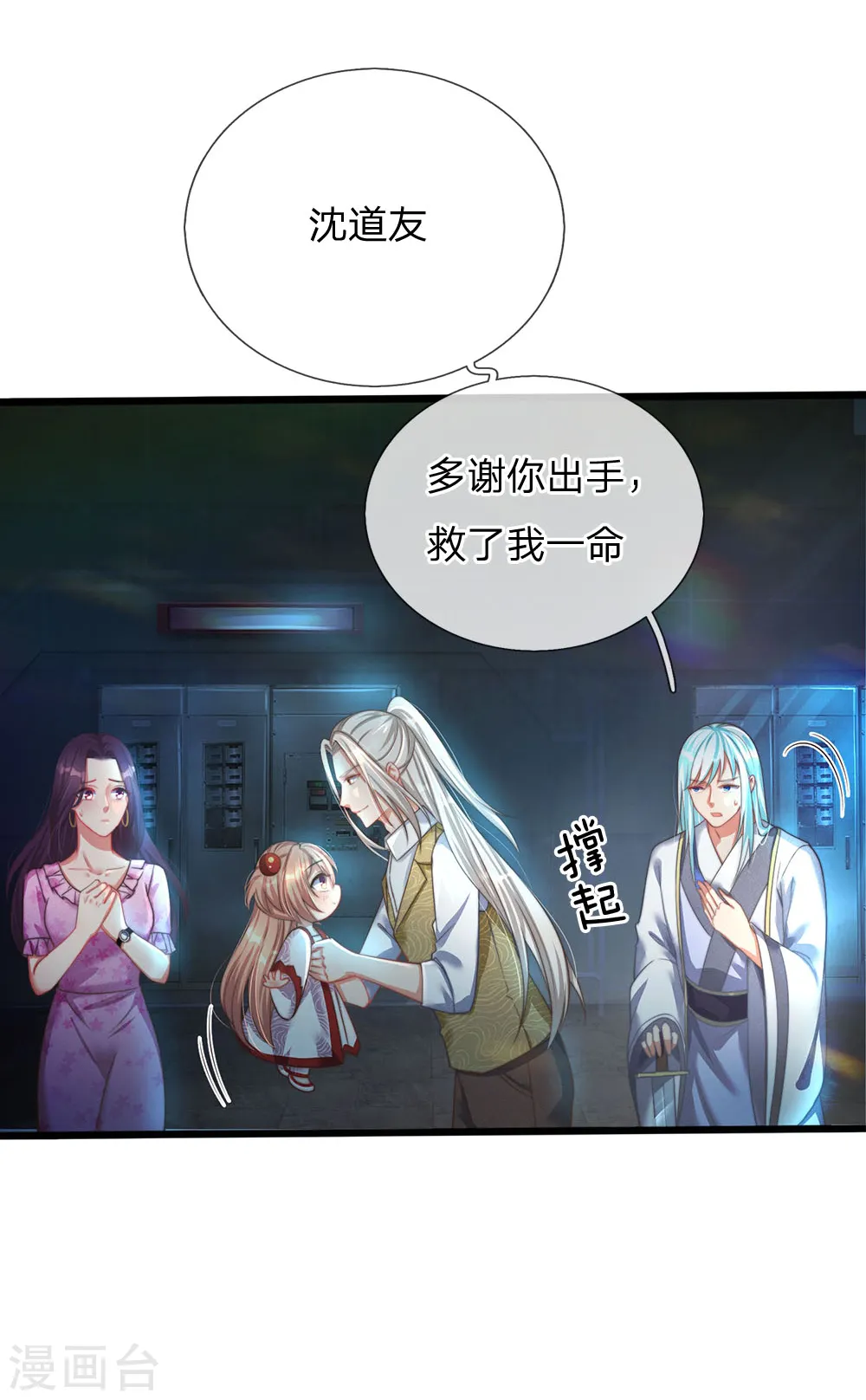第153话 心怀怨恨，异能联盟27