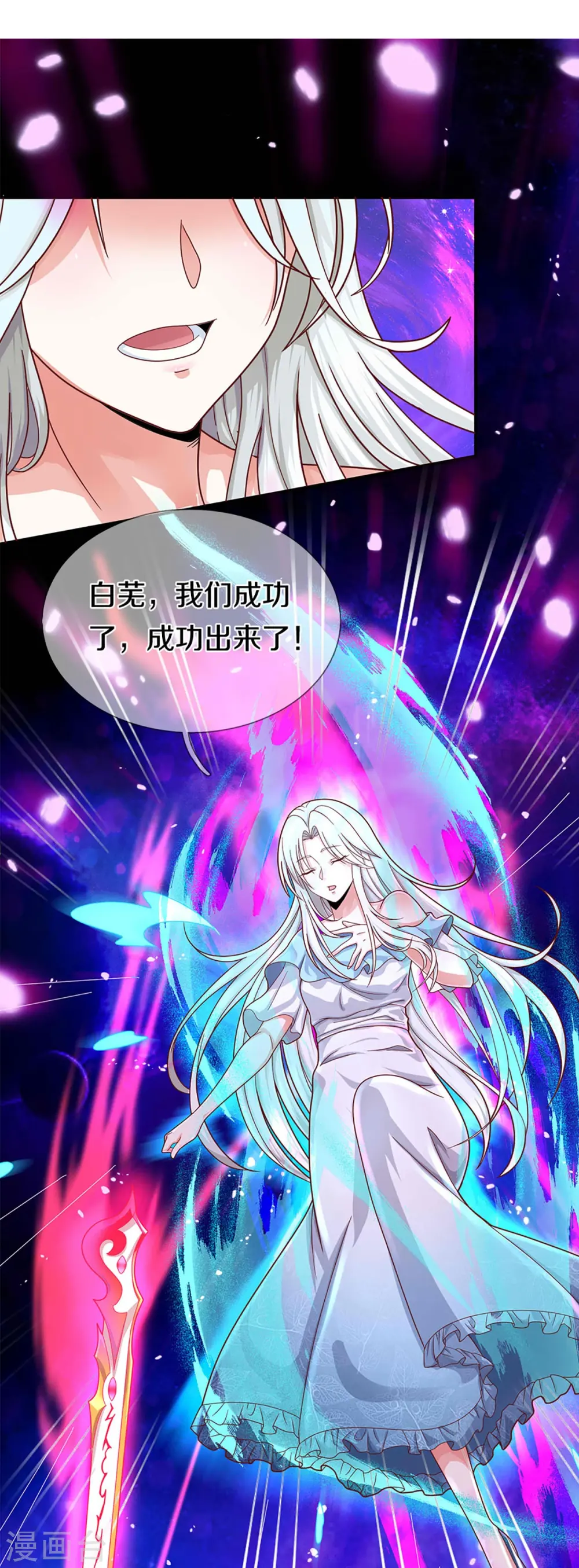 第257话 主仆相见，真君挫败3
