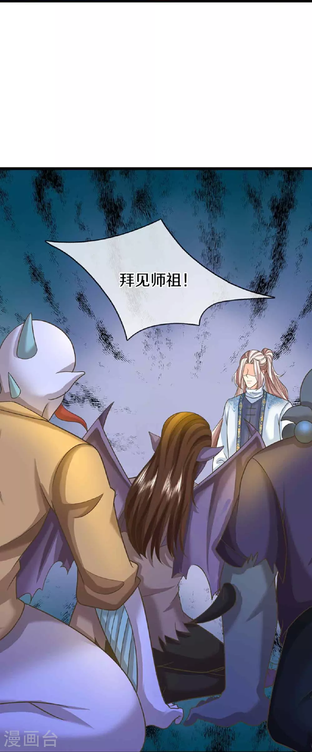 第375话 大批魔族，拜见师祖46