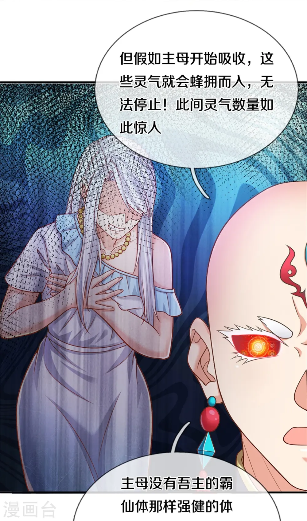 第233话 困境成长，凌飞语爆发14