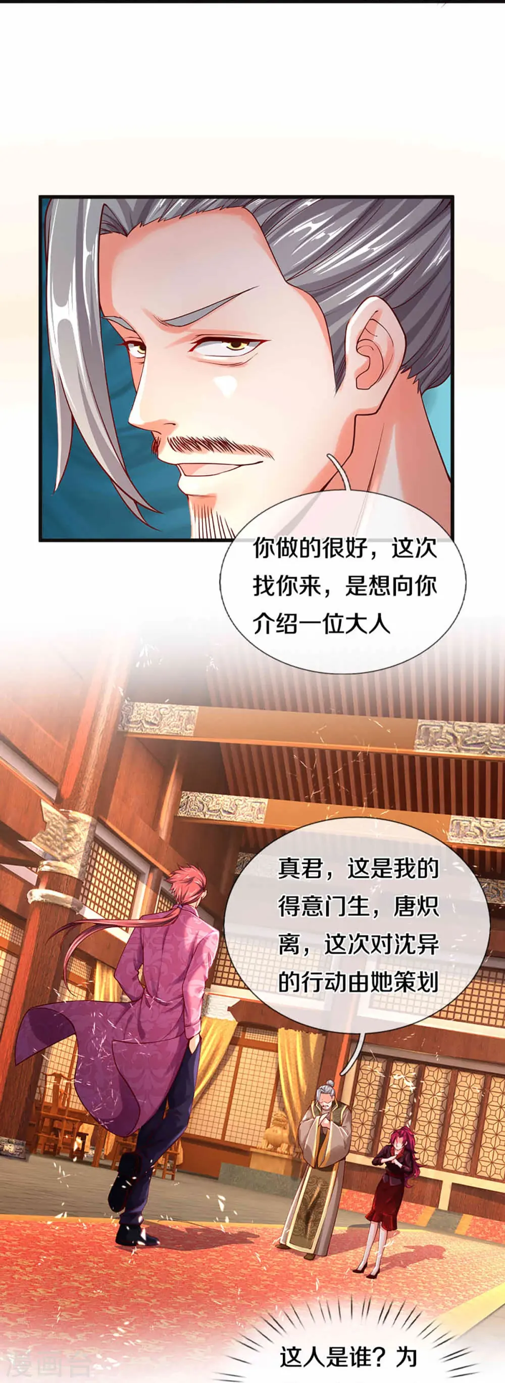 第228话 联盟追杀，讨伐誓师27