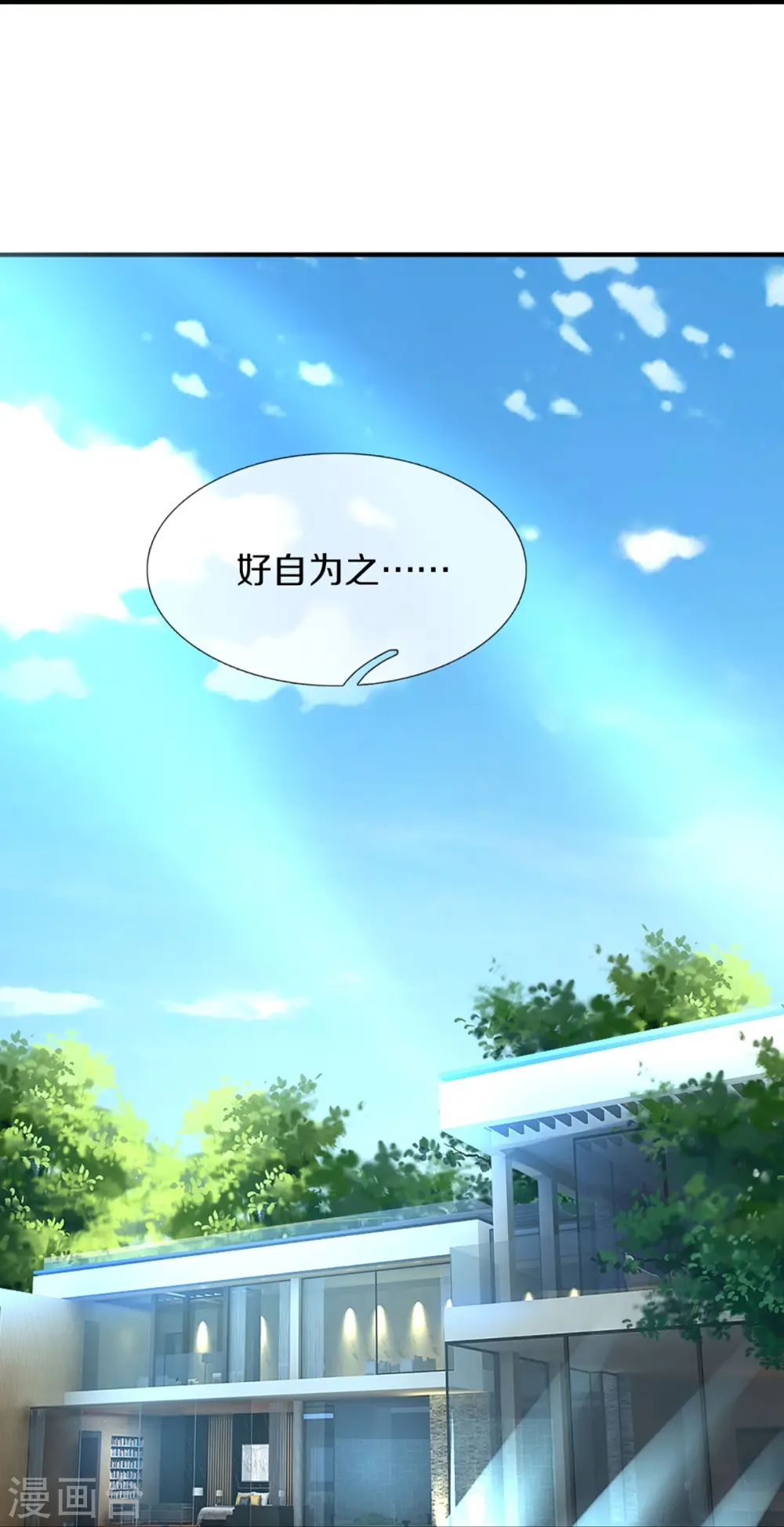 第317话 拜求乱角 自投罗网17
