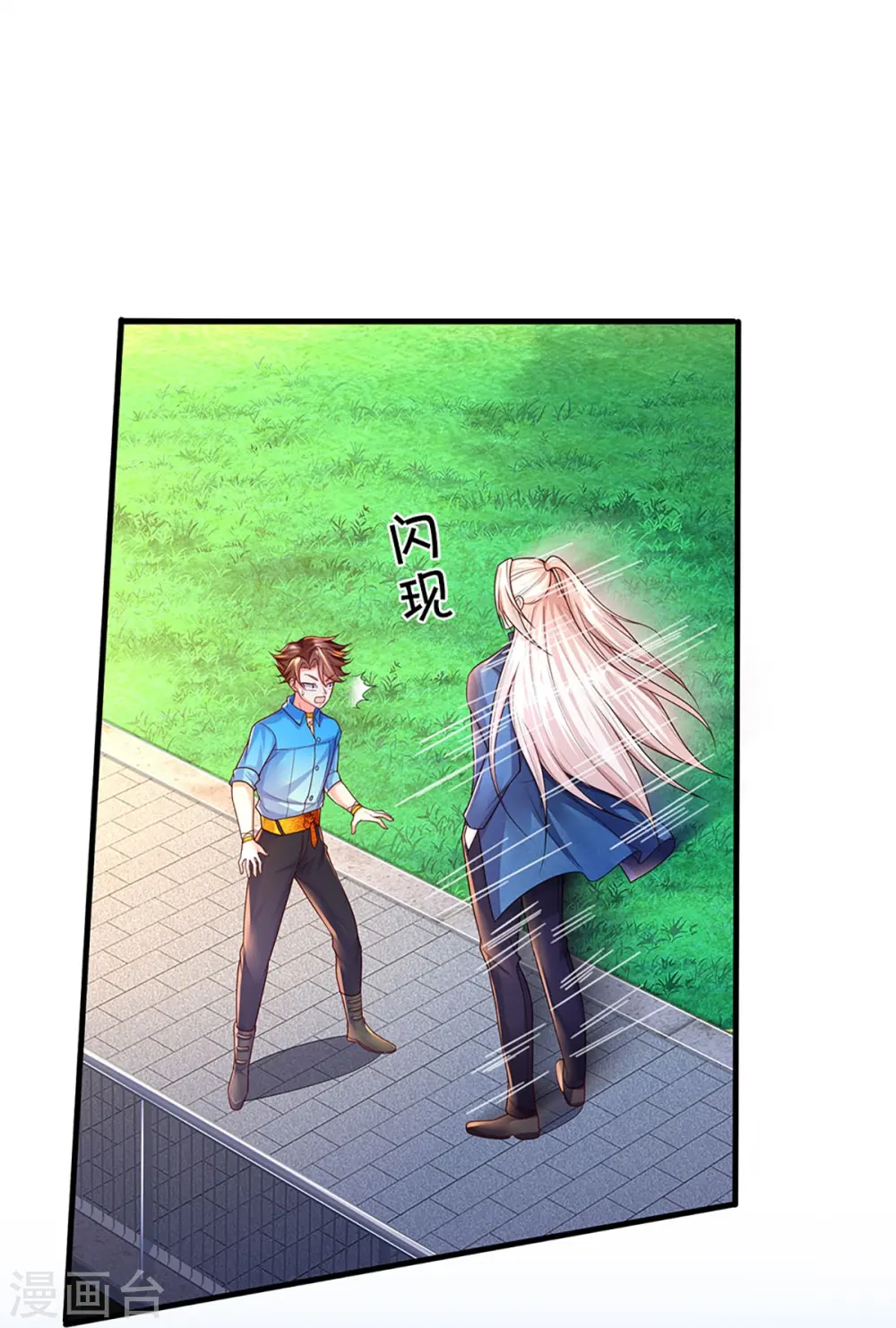 第268话 重遇旧敌，龙家二少16