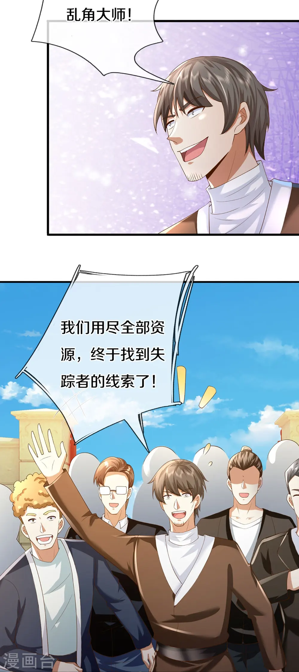 第326话 巧遇沈异，真相浮现4